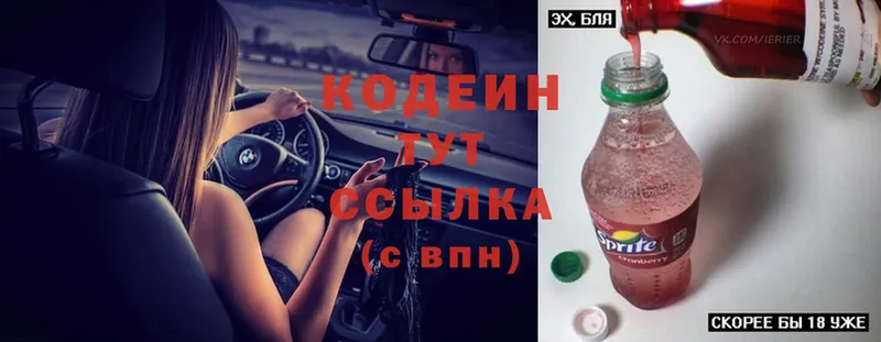 Codein Purple Drank  Нефтекамск 