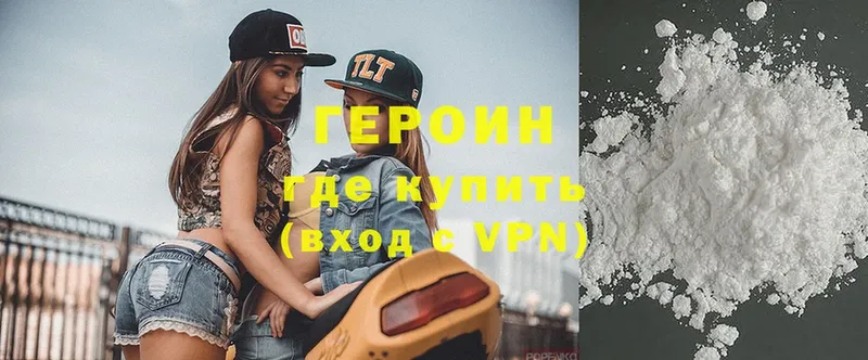 ГЕРОИН Heroin  Нефтекамск 