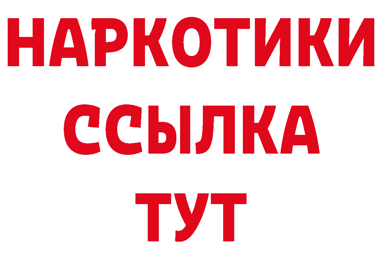 Бутират оксибутират сайт сайты даркнета OMG Нефтекамск